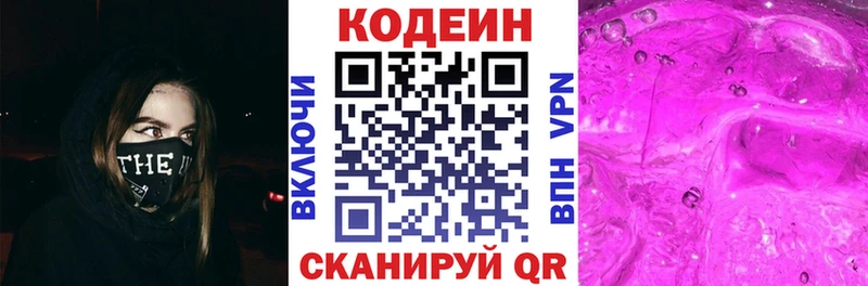 Кодеин напиток Lean (лин) Агидель