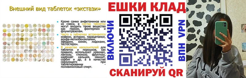 купить закладку Агидель ЭКСТАЗИ TESLA