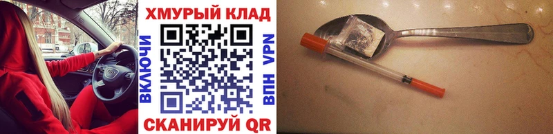 Героин Heroin Агидель